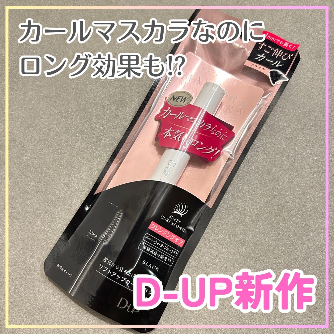 ãã€ããŒãªãããã¹ã«ã©/D-UP/ãã¹ã«ã©ã䜿ã£ãã¯ãã³ãïŒ1æç®ïŒ