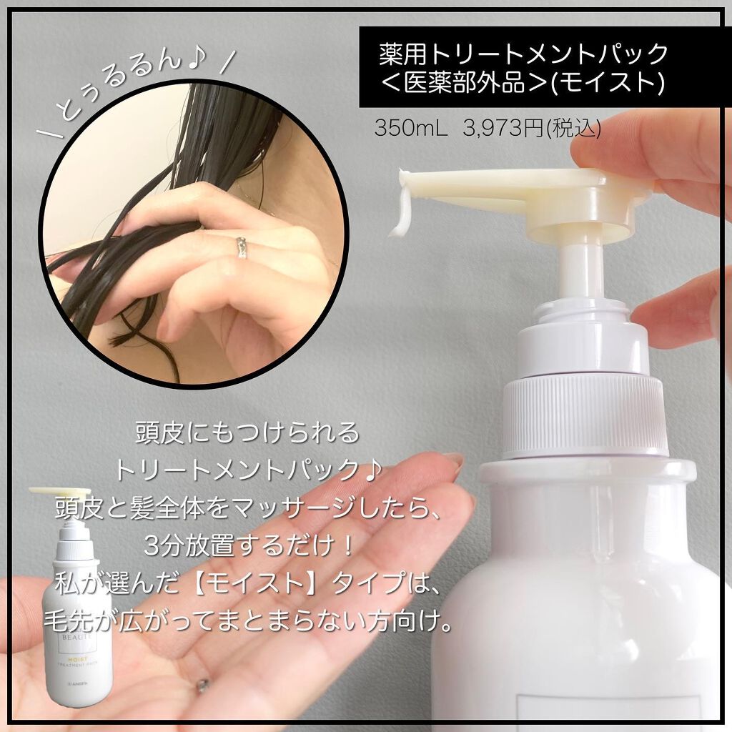 スカルプD ボーテ 薬用スカルプシャンプー （ボリューム）／薬用トリートメントパック （ボリューム）/アンファー(スカルプD)/市販シャンプーを使ったクチコミ（3枚目）