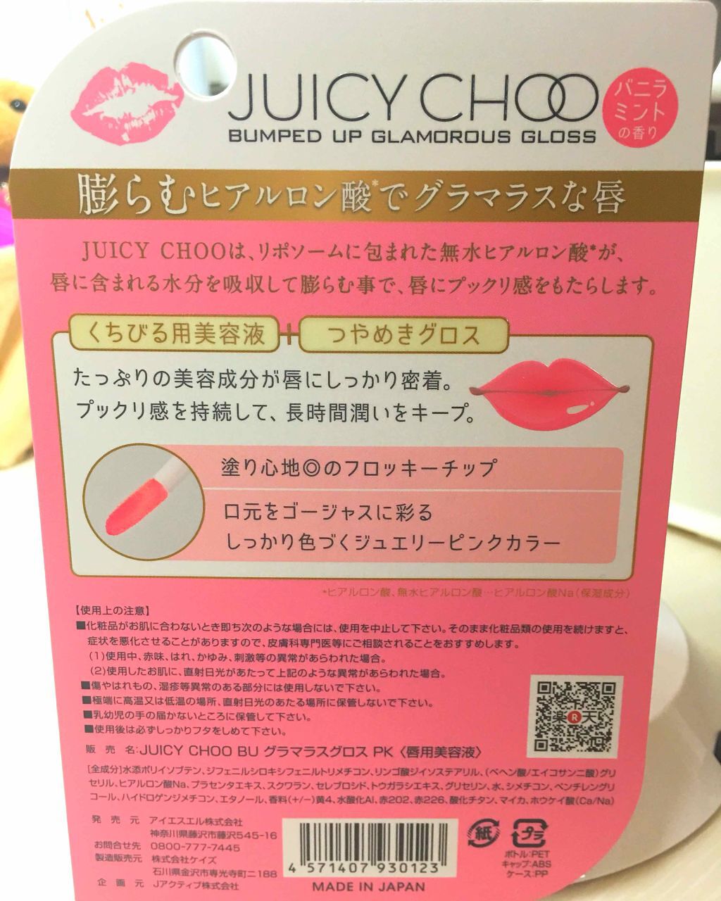 ジューシーリップジェル/ettusais/リップグロスを使ったクチコミ(2枚目)