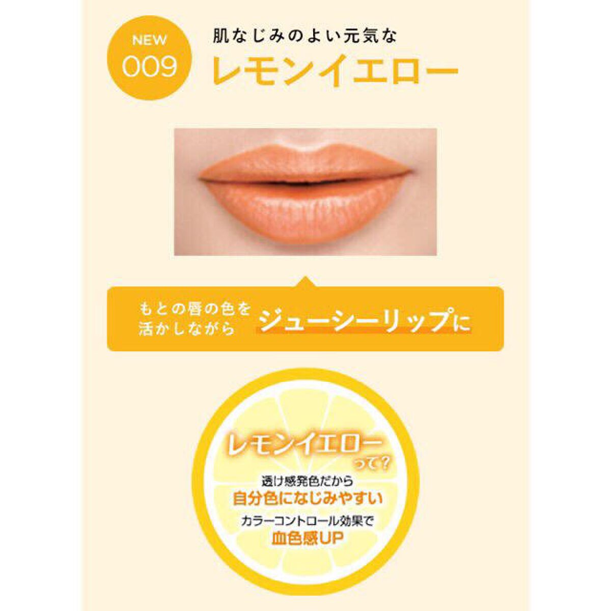 ラスティングフィニッシュ ティントリップ 009 レモンイエロー/リンメル ロンドン/リップティントを使ったクチコミ（2枚目）