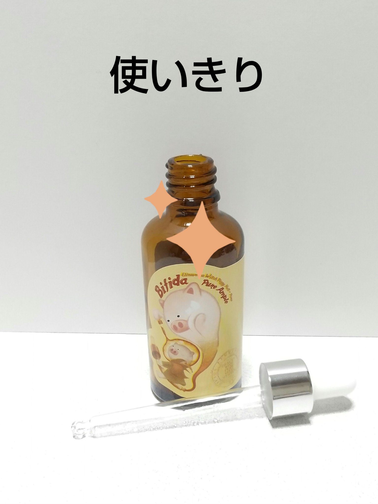 ウィッチピギーヘル ポアビフィダ ピュアアンプル/Elizavecca/ブースター・導入液を使ったクチコミ（1枚目）