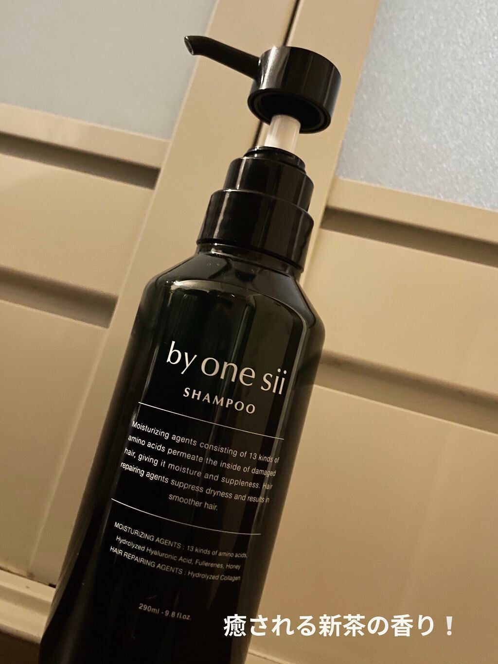 ピュアアミノシャンプー/by one sii/サロンシャンプーを使ったクチコミ(1枚目)