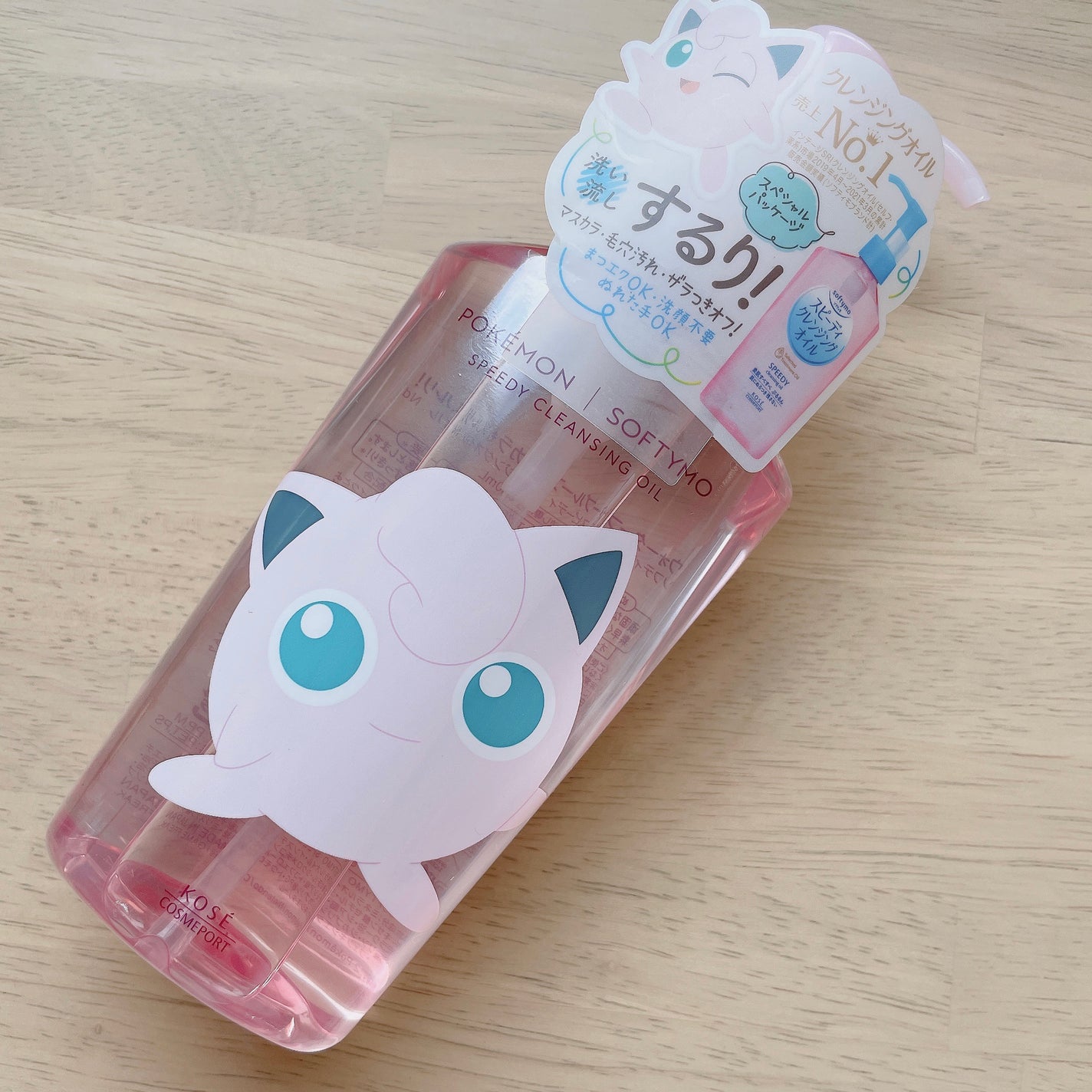 ソフティモ スピーディ クレンジングオイル/ソフティモ/オイルクレンジングを使ったクチコミ(2枚目)