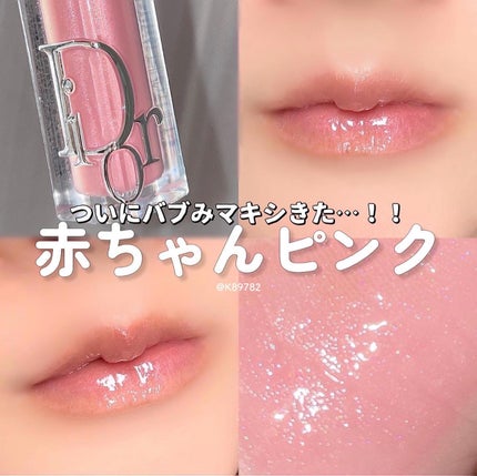 ディオール アディクト リップ マキシマイザー/Dior/リップグロスを使ったクチコミ(1枚目)