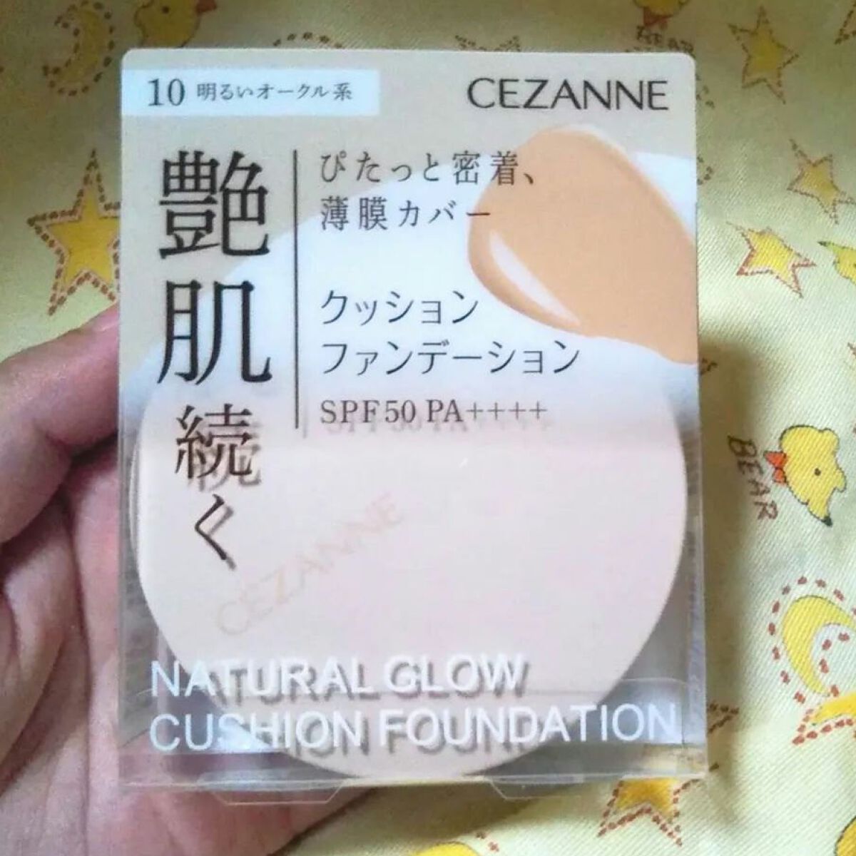 クッションファンデーション/CEZANNE/クッションファンデーションを使ったクチコミ（1枚目）