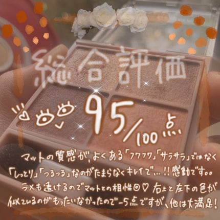 シルキースフレアイズ(マットタイプ)/キャンメイク/アイシャドウパレットを使ったクチコミ(8枚目)