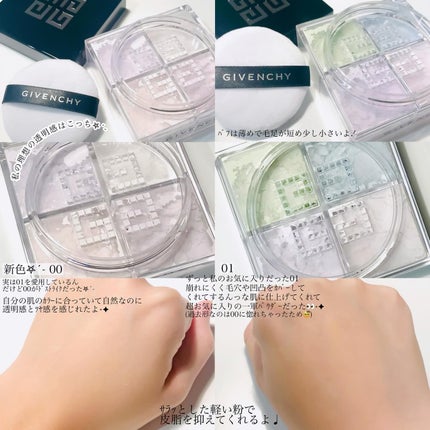 プリズム・リーブル/GIVENCHY/ルースパウダーを使ったクチコミ(2枚目)