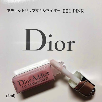 【旧】ディオール アディクト リップ マキシマイザー/Dior/リップグロスを使ったクチコミ(1枚目)