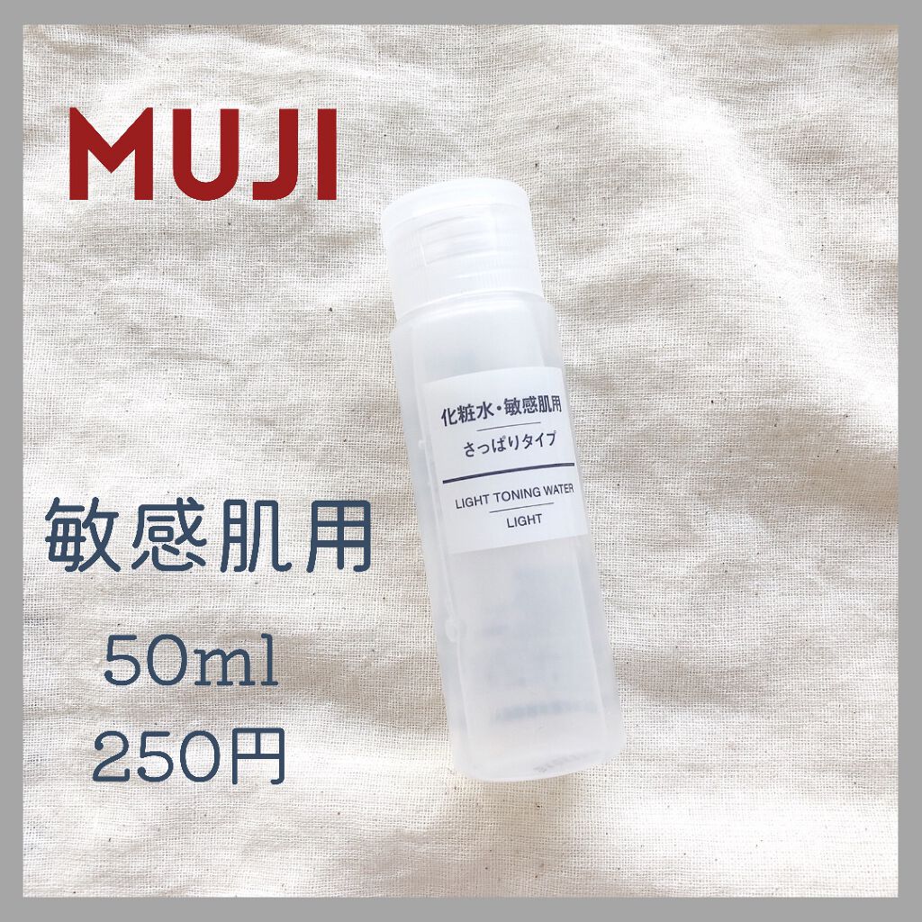 化粧水 敏感肌用 さっぱりタイプ/無印良品/化粧水を使ったクチコミ(1枚目)