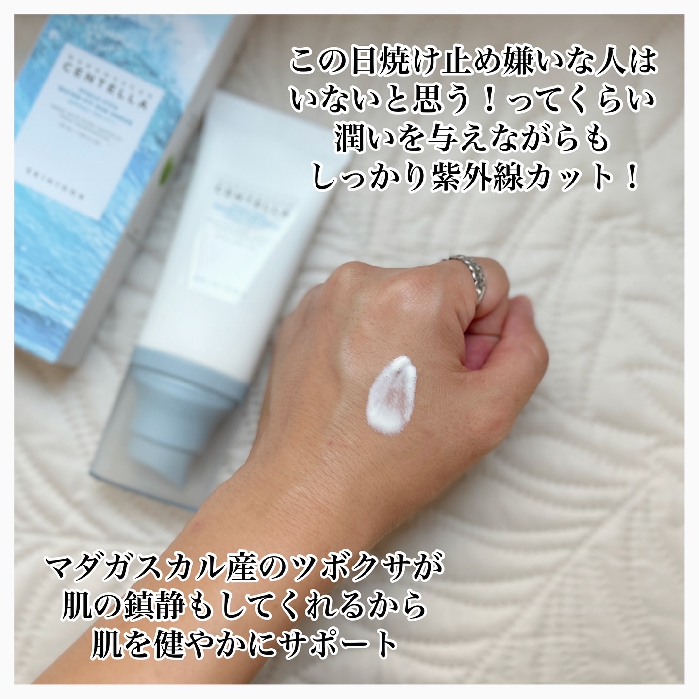 ヒアルーシカ ウォーターフィット サンセラム/SKIN1004/日焼け止めローションを使ったクチコミ（2枚目）