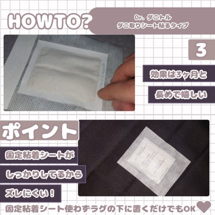 Dr.ダニトル/鎌倉ライフ/その他を使ったクチコミ(4枚目)