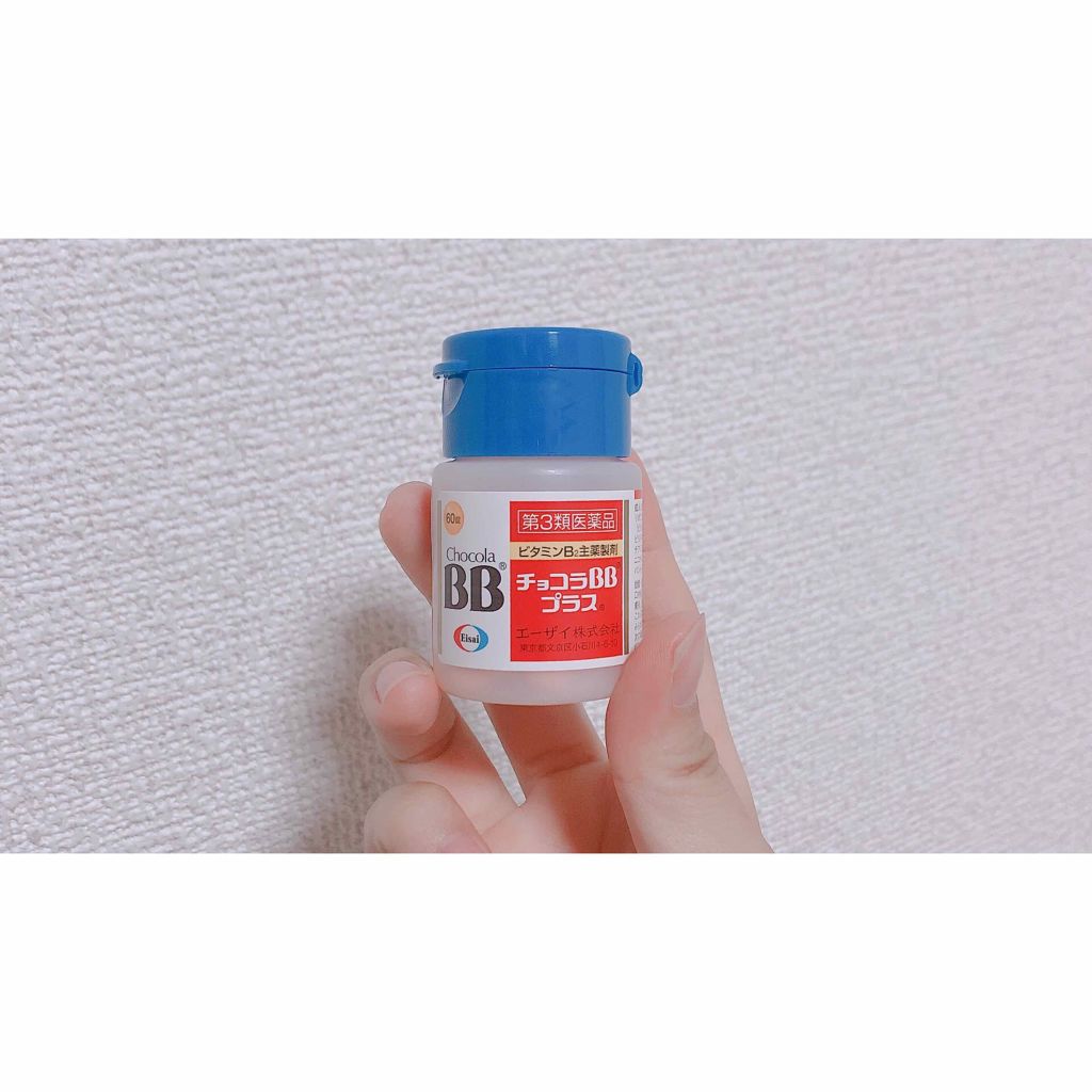 チョコラBBプラス (医薬品)/チョコラBB/その他を使ったクチコミ(2枚目)