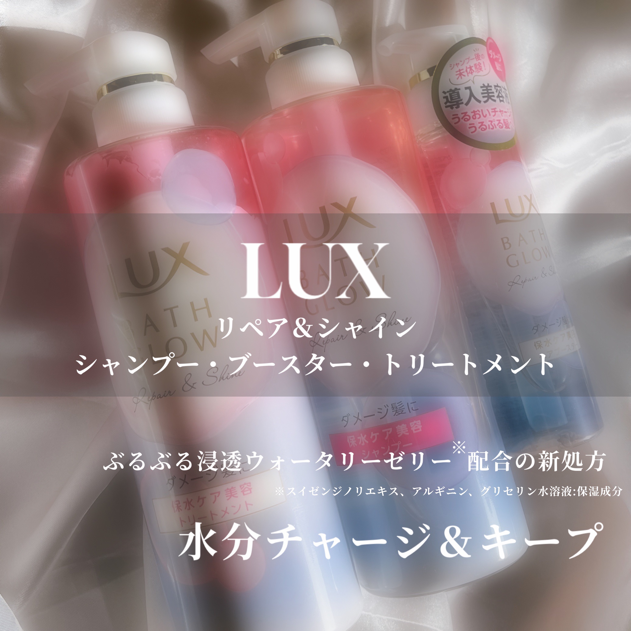 ラックス バスグロウ リペア＆シャイン ヘアブースター/LUX/洗い流すヘアトリートメントを使ったクチコミ（2枚目）