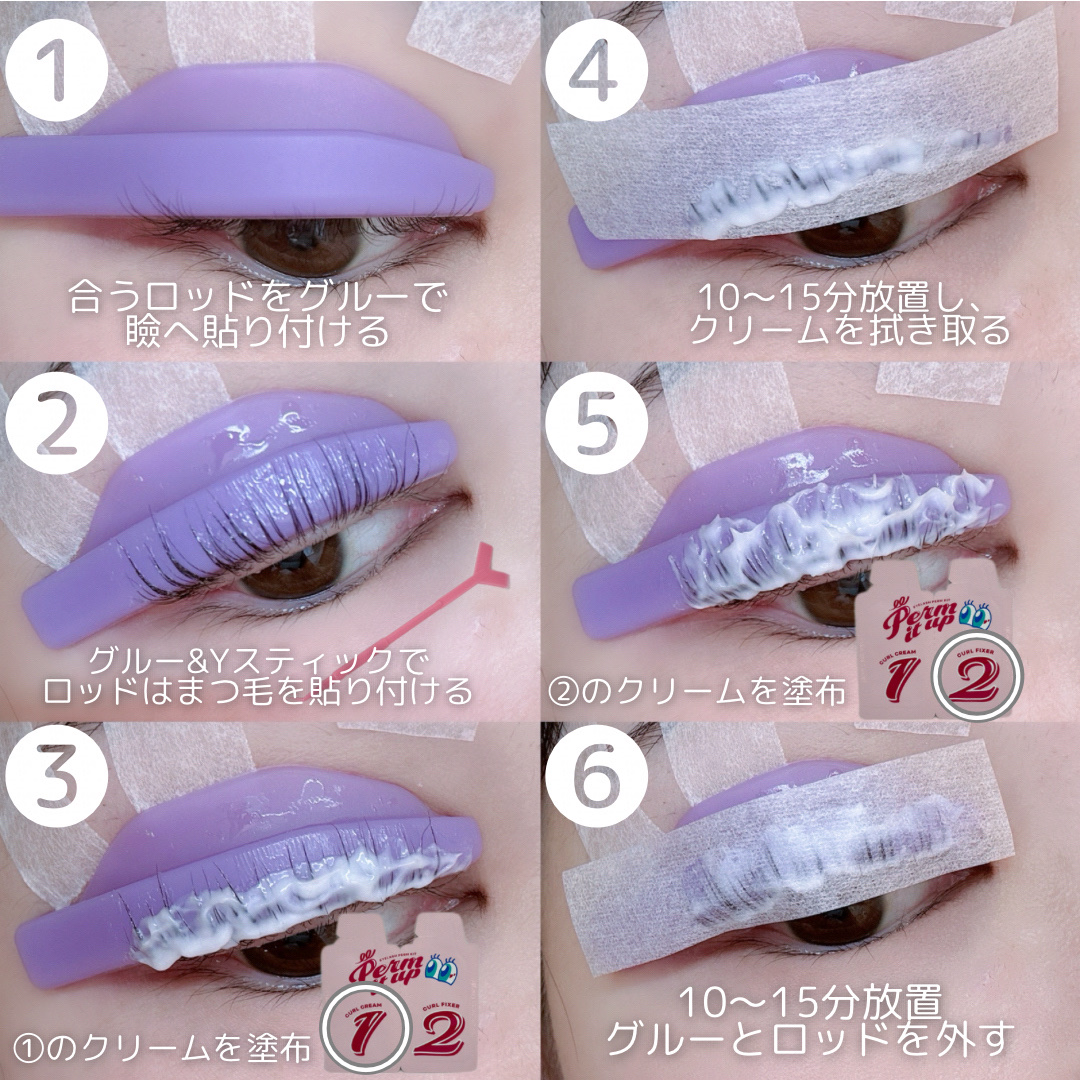 ⁡パーマイットアップアイラッシュパーマキット/Loingz/その他キットセットを使ったクチコミ（3枚目）