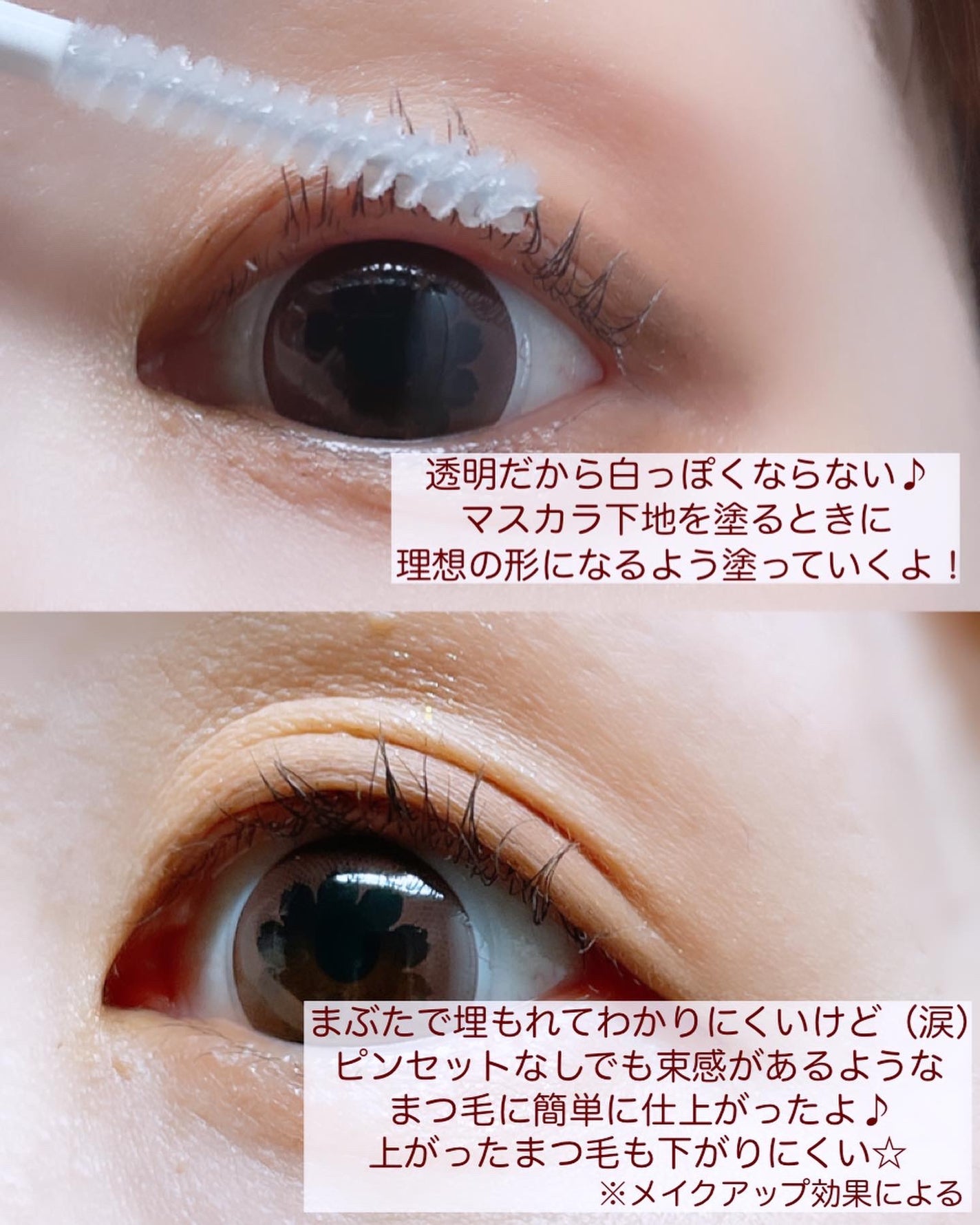 ピメル うそつき下地/pdc/マスカラ下地を使ったクチコミ(4枚目)