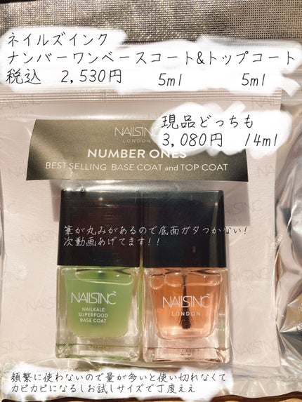 ナンバーワン ベース&トップ キット/nails inc./マニキュアを使ったクチコミ(1枚目)