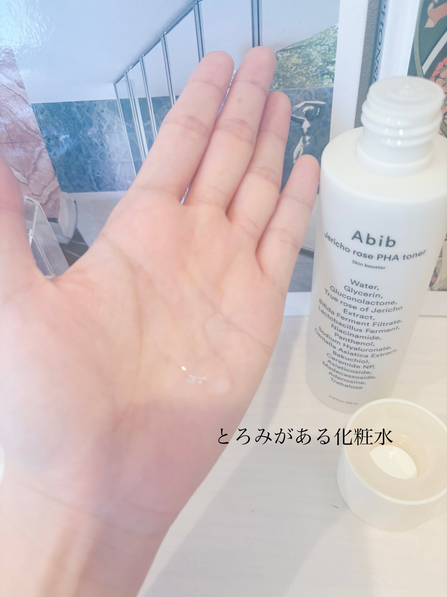 復活草PHAトナー スキンブースター/Abib /化粧水を使ったクチコミ(2枚目)