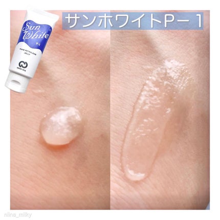 サンホワイトP-1/サンホワイト/ボディクリームを使ったクチコミ(2枚目)