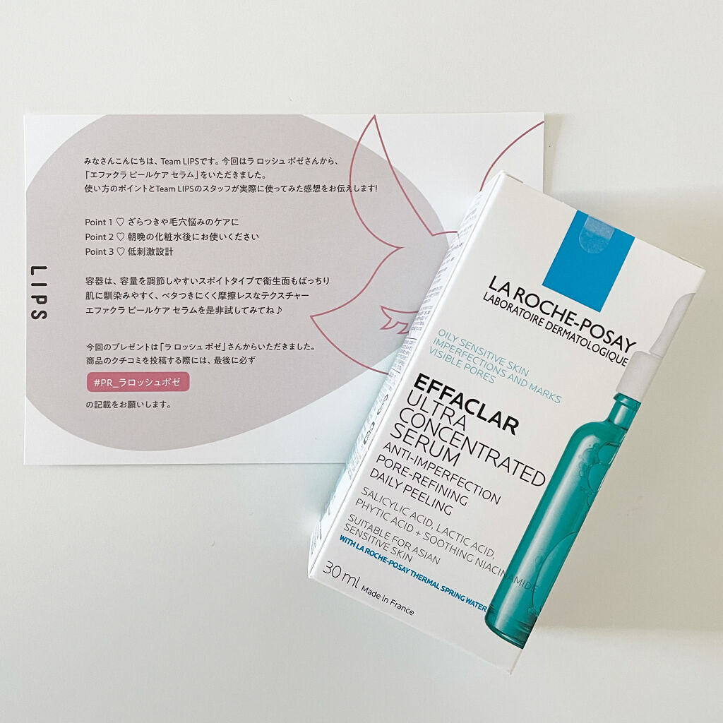 エファクラ ピールケア セラム/ラ ロッシュ ポゼ/美容液を使ったクチコミ（2枚目）