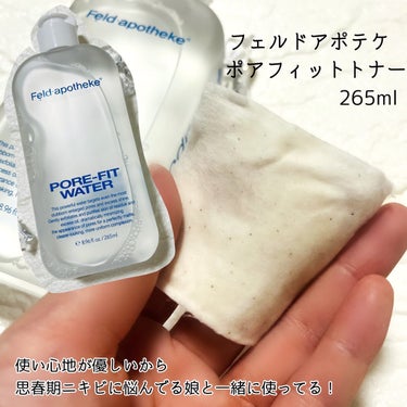 ポアフィットウォータートナー/Feld Apotheke/化粧水を使ったクチコミ（4枚目）