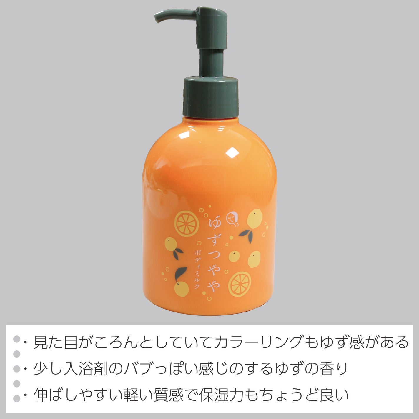 ゆずつやや ボディミルク/よーじや/ボディミルクを使ったクチコミ(4枚目)