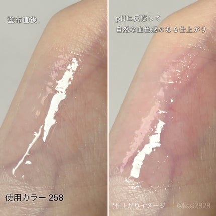 キスキス ビー グロウ オイル/GUERLAIN/リップグロスを使ったクチコミ(4枚目)