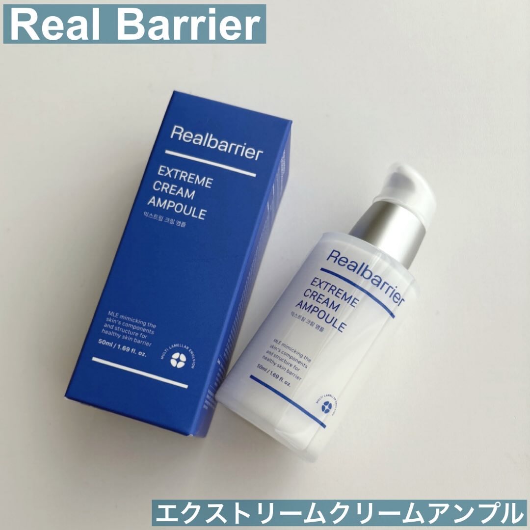 エクストリームクリームアンプル/Real Barrier/美容液を使ったクチコミ（1枚目）