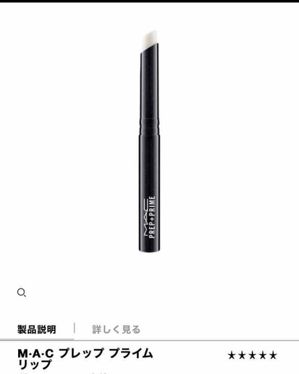 リップスティック/M・A・C/口紅を使ったクチコミ(2枚目)