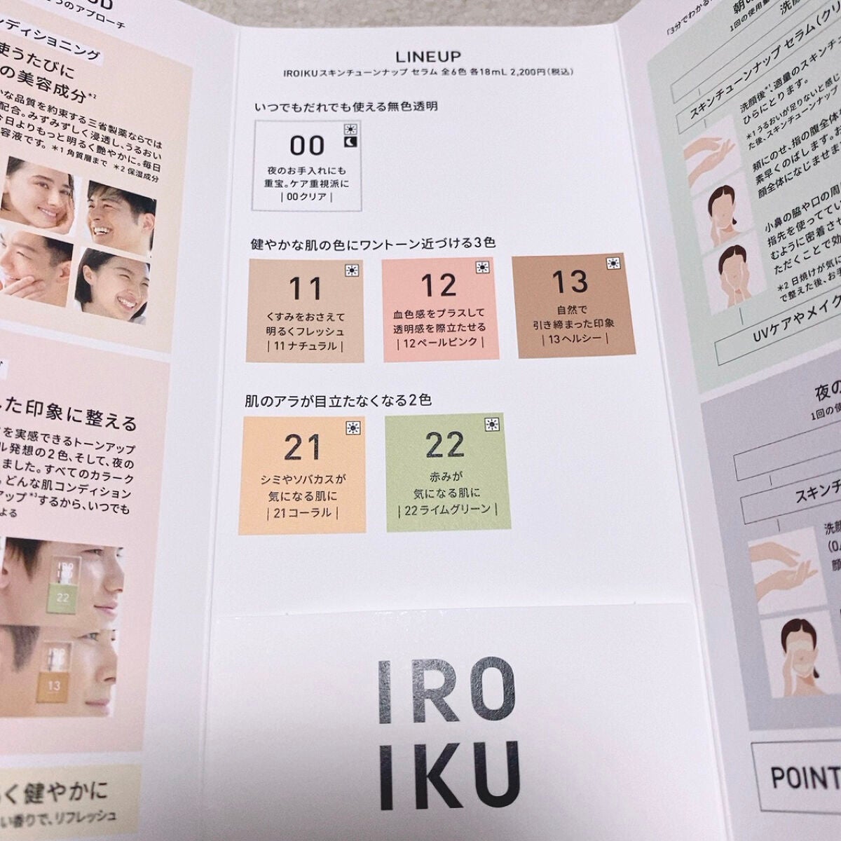 スキンチューンナップ セラム /IROIKU /美容液を使ったクチコミ(4枚目)