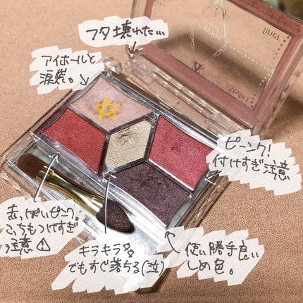 【旧品】パーフェクトスタイリストアイズ/キャンメイク/アイシャドウパレットを使ったクチコミ(3枚目)