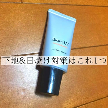 ビオレ ビオレUV SPF50+の化粧下地UV シミ・毛穴カバータイプのクチコミ「             下地&日焼け対策はこれ1つ
～下地でSPF50+ PA4+ ってマジ.....」（1枚目）