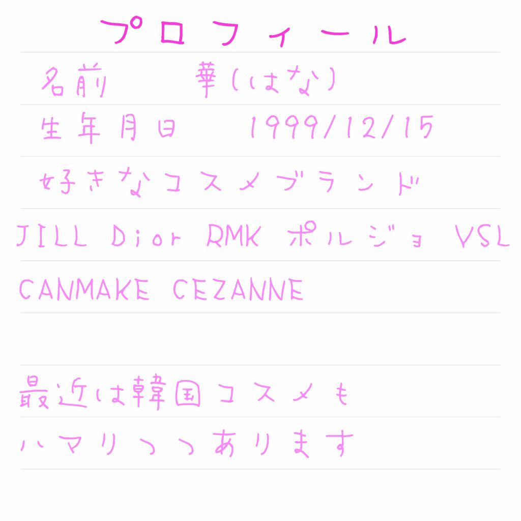 
はじめまして 華 (はな) です❁*。
毎日更新というわけにはいきませんが
自分のペースで緩く更新していきます。
よかったら見ていってほしいです🙇🏻‍♀️❁*。

これからよろしくお願いします🙇🏻‍♀️❁*。
#はじめての投稿