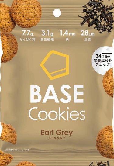 BASE Cookies Earl Grey ベースフード