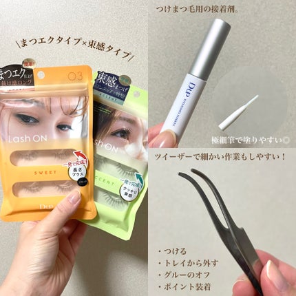 パーフェクトツイーザー/D-UP/その他化粧小物を使ったクチコミ(2枚目)