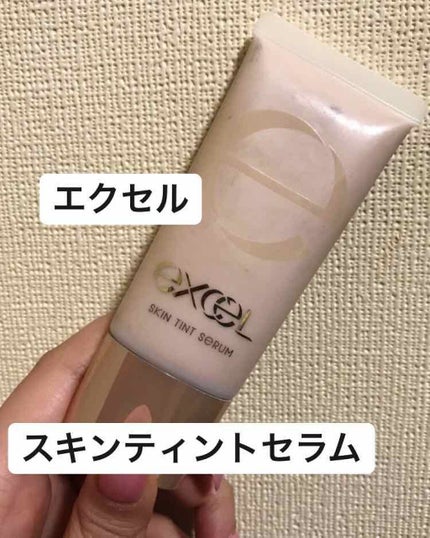 スキンティントセラム/excel/リキッドファンデーションを使ったクチコミ(1枚目)