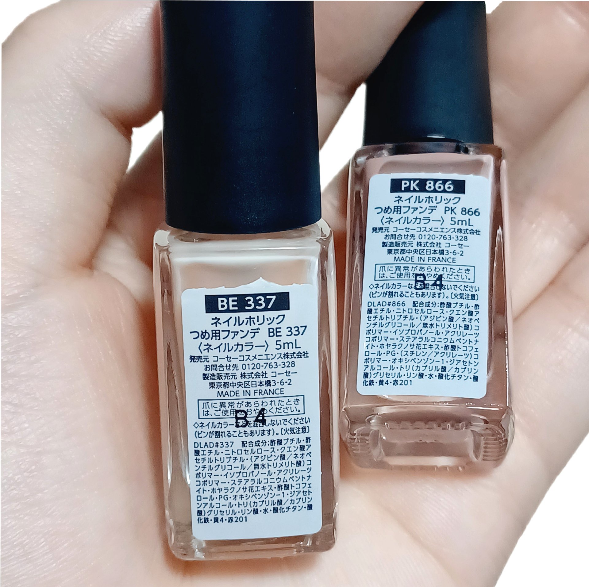 ネイルホリック つめ用ファンデ PK866/ネイルホリック/ネイルトップコートを使ったクチコミ（3枚目）