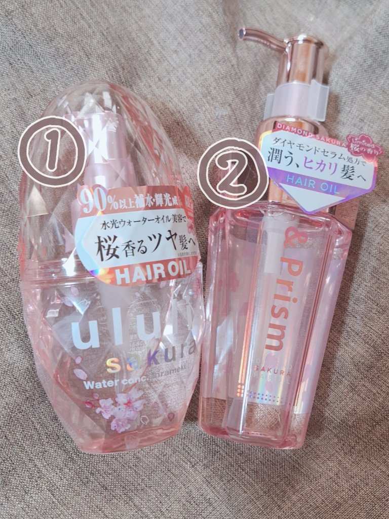 ダイヤモンドサクラ ヘアオイル/&Prism/ヘアオイルを使ったクチコミ（2枚目）