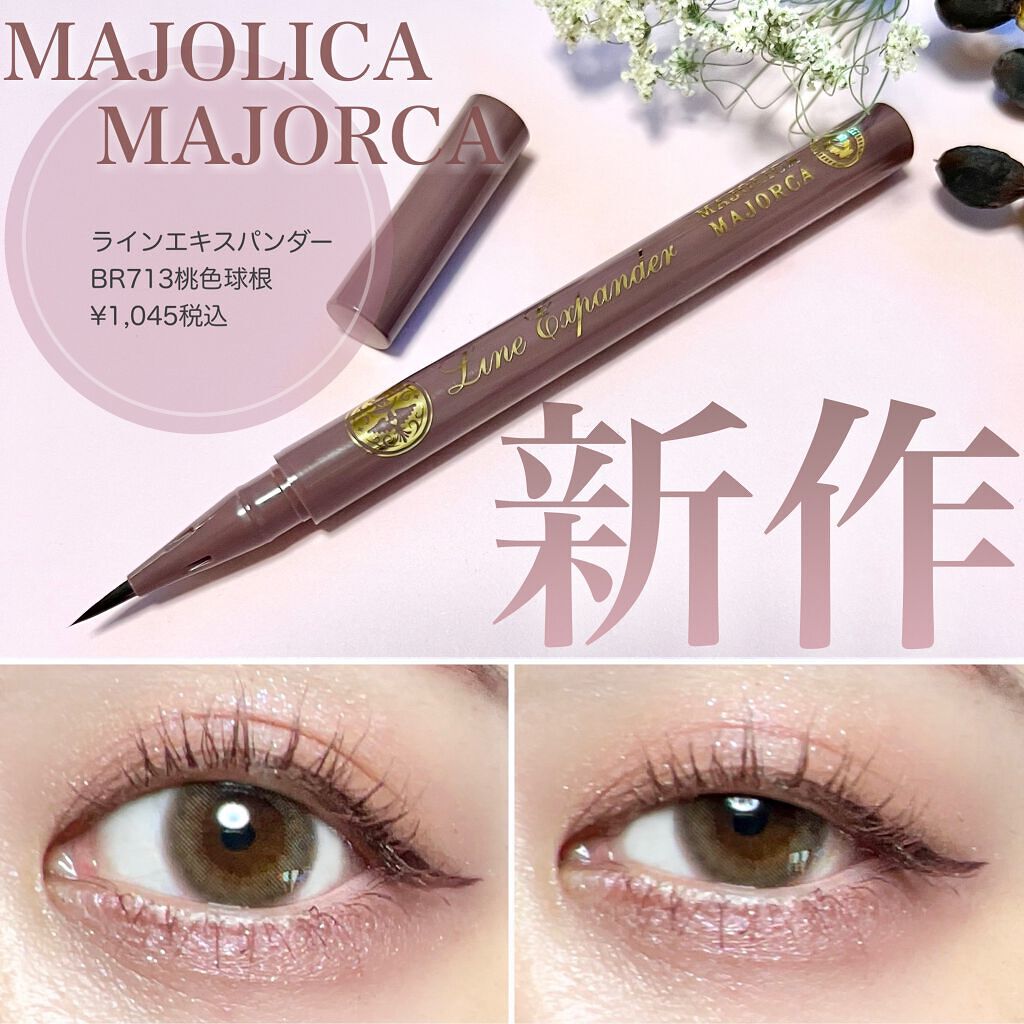 ラインエキスパンダー  BR713 桃色球根/MAJOLICA MAJORCA/リキッドアイライナーを使ったクチコミ（1枚目）