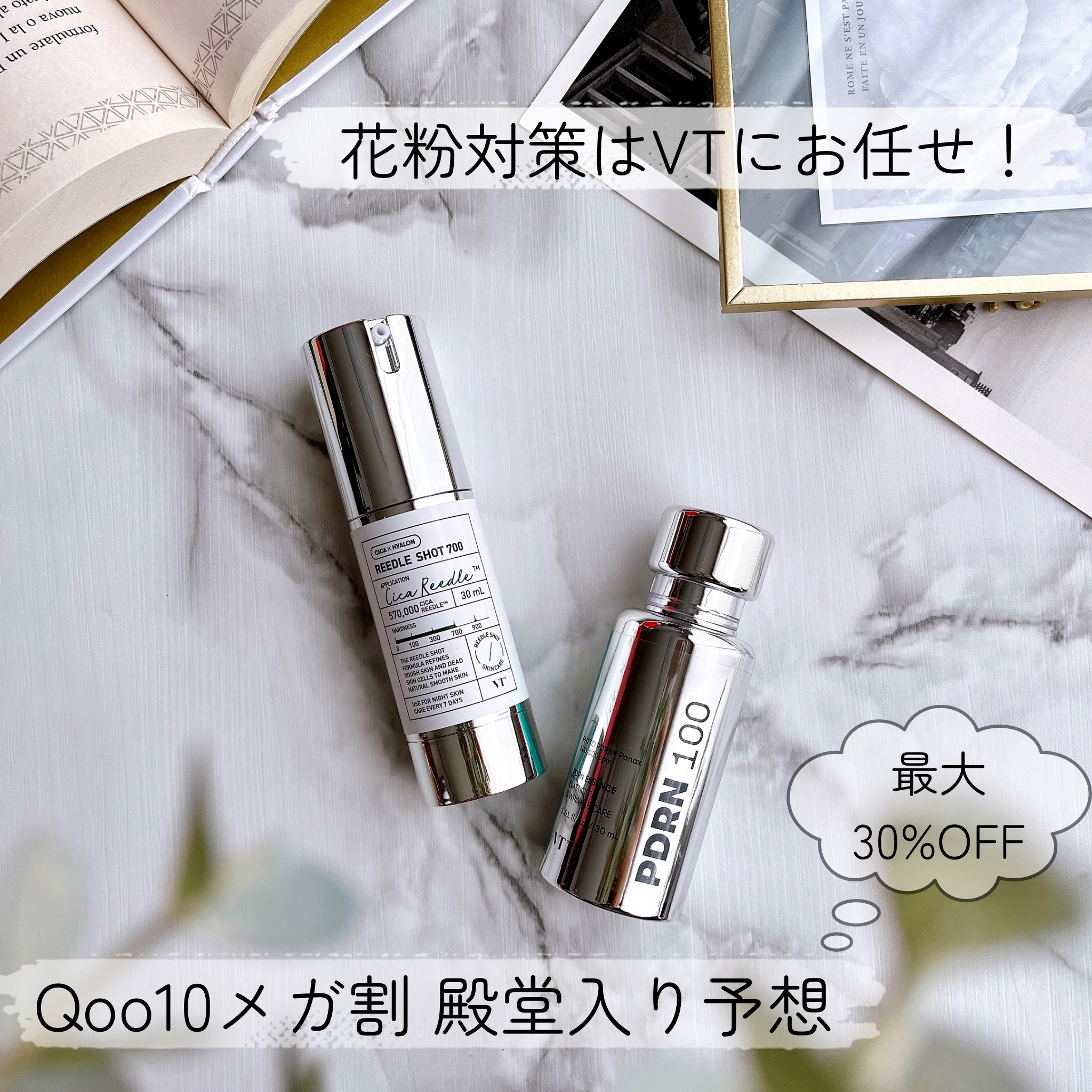 ピーディーアールエヌエッセンス PDRN 100/VT/美容液を使ったクチコミ（1枚目）