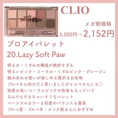 プロ アイ パレット/CLIO/パウダーアイシャドウを使ったクチコミ（4枚目）