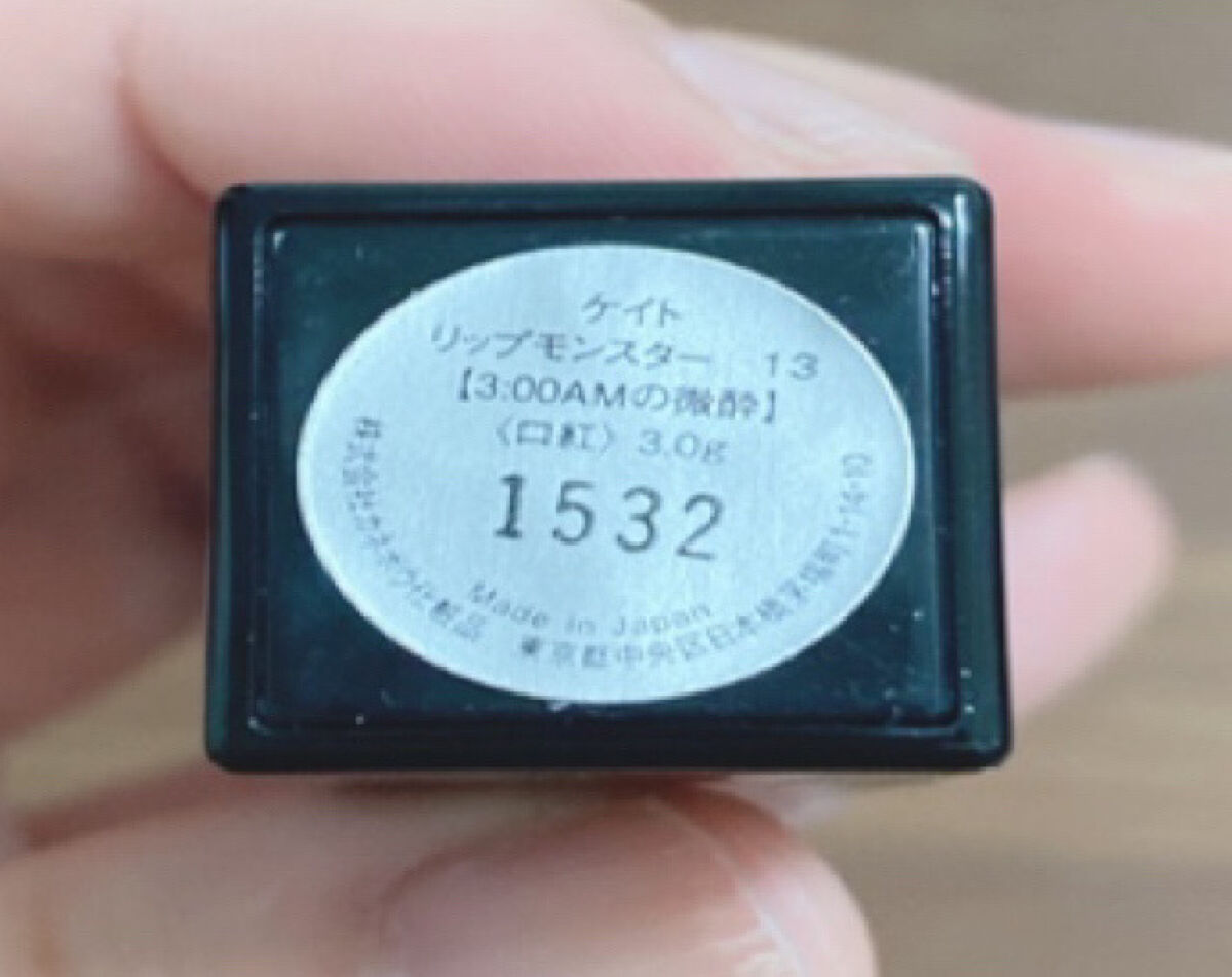 ケイト リップモンスター/KATE/口紅を使ったクチコミ（2枚目）