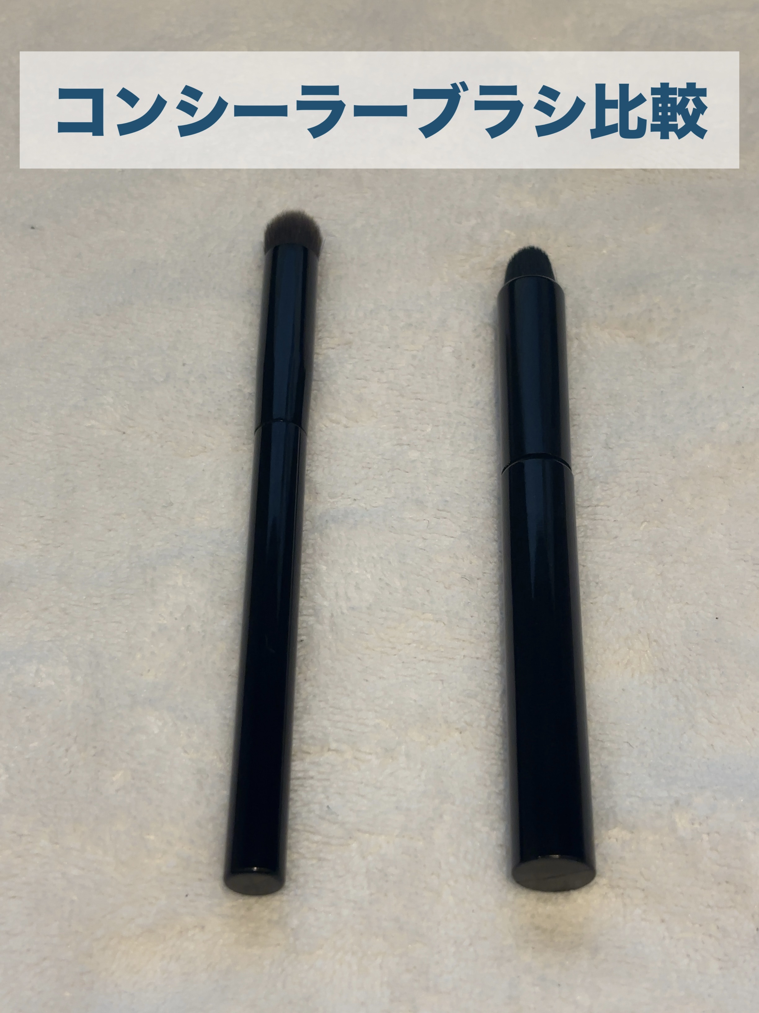 コンシーラーブラシ（マツモトキヨシ・ココカラファイン専用商品）/KATE/メイクブラシを使ったクチコミ（1枚目）