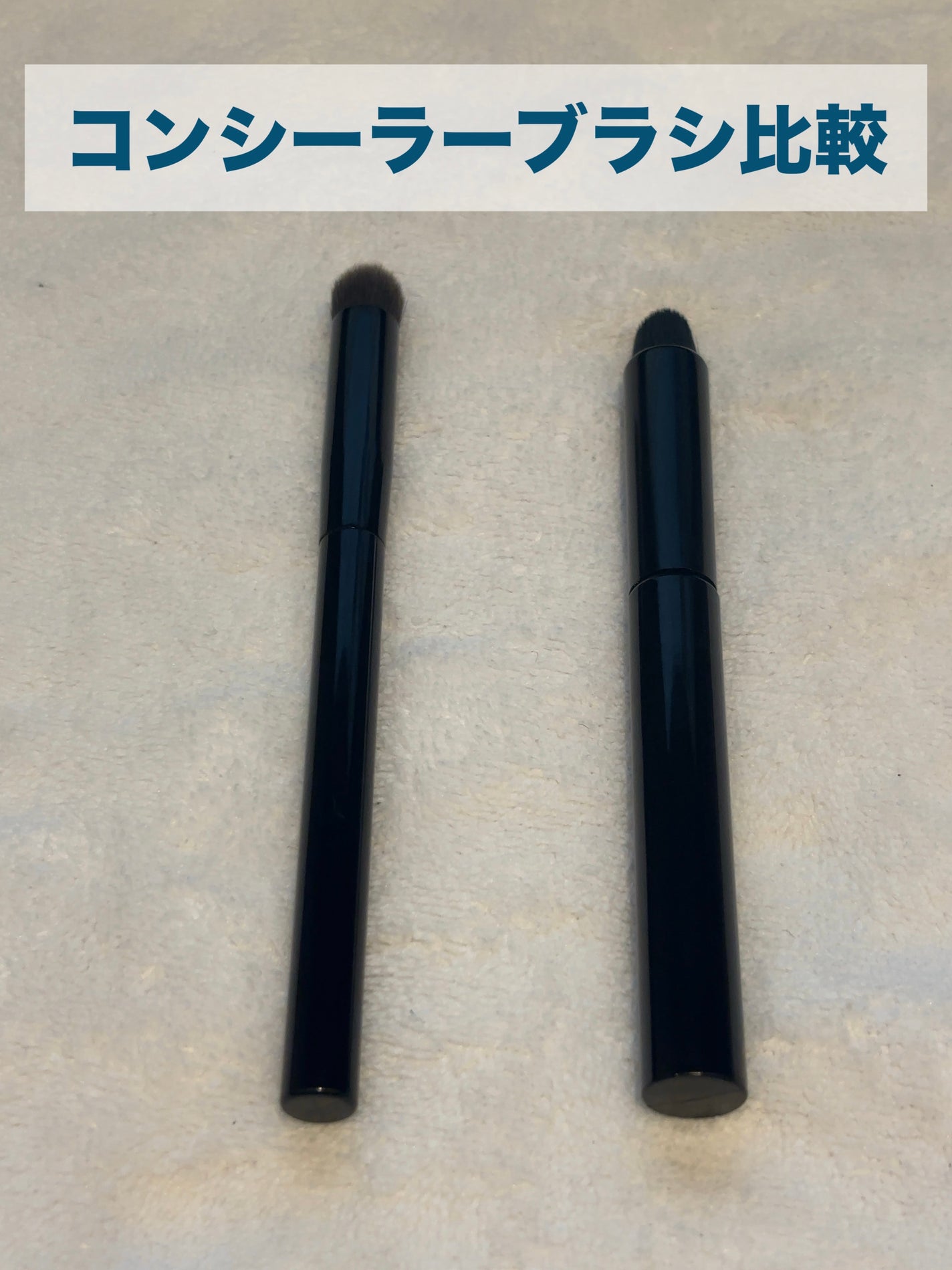 コンシーラーブラシ(マツモトキヨシ・ココカラファイン専用商品)/KATE/メイクブラシを使ったクチコミ(1枚目)