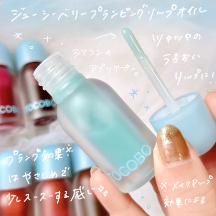 ジューシーベリープランピングリップオイル/TOCOBO/リップグロスを使ったクチコミ(2枚目)