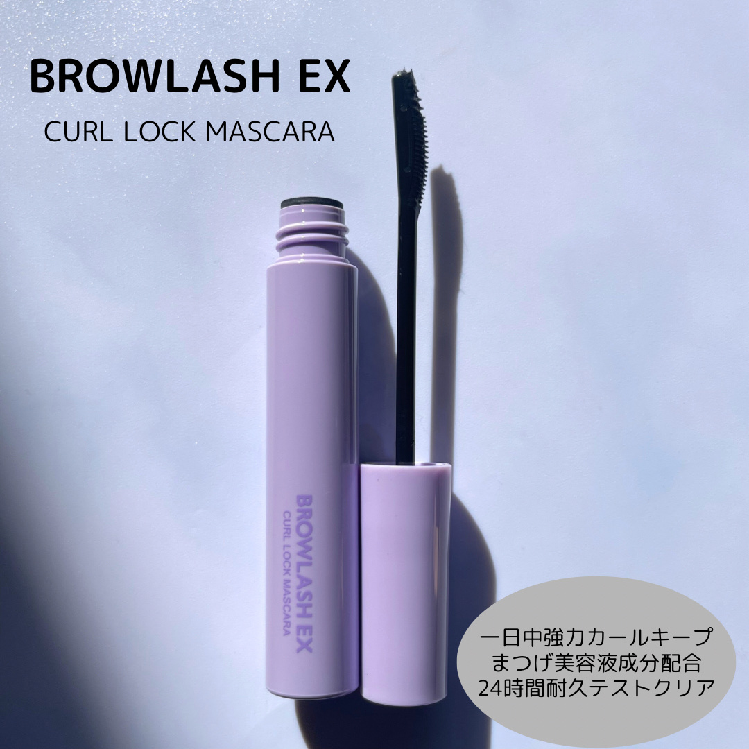 ブロウラッシュEX 美束カールロックマスカラ/ブロウラッシュ/マスカラを使ったクチコミ（1枚目）