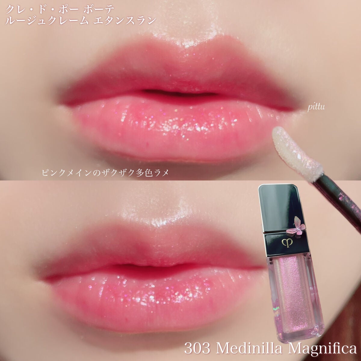 ルージュクレーム エタンスラン/クレ・ド・ポー ボーテ/口紅を使ったクチコミ(5枚目)