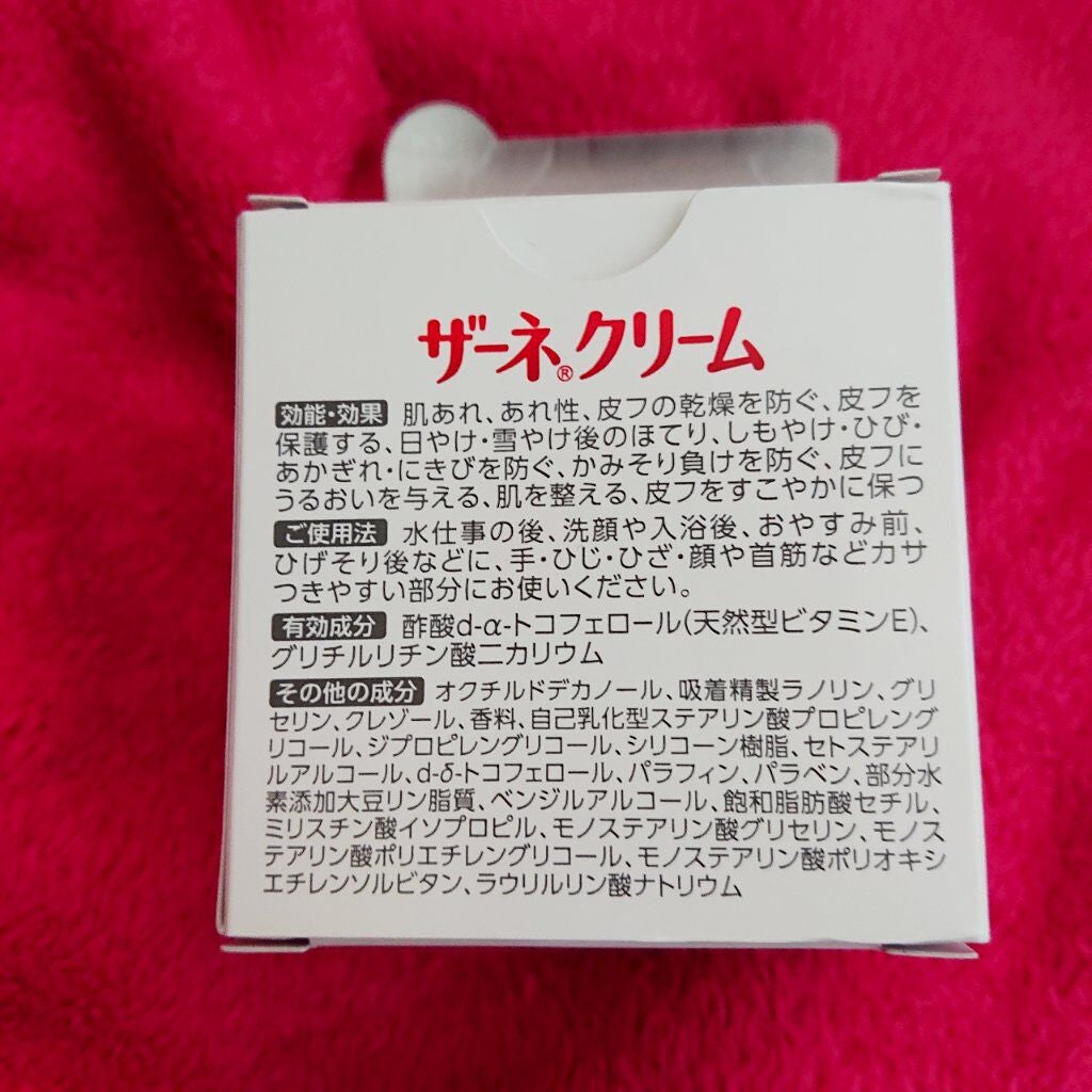ザーネクリーム/ザーネ/ボディクリームを使ったクチコミ(5枚目)