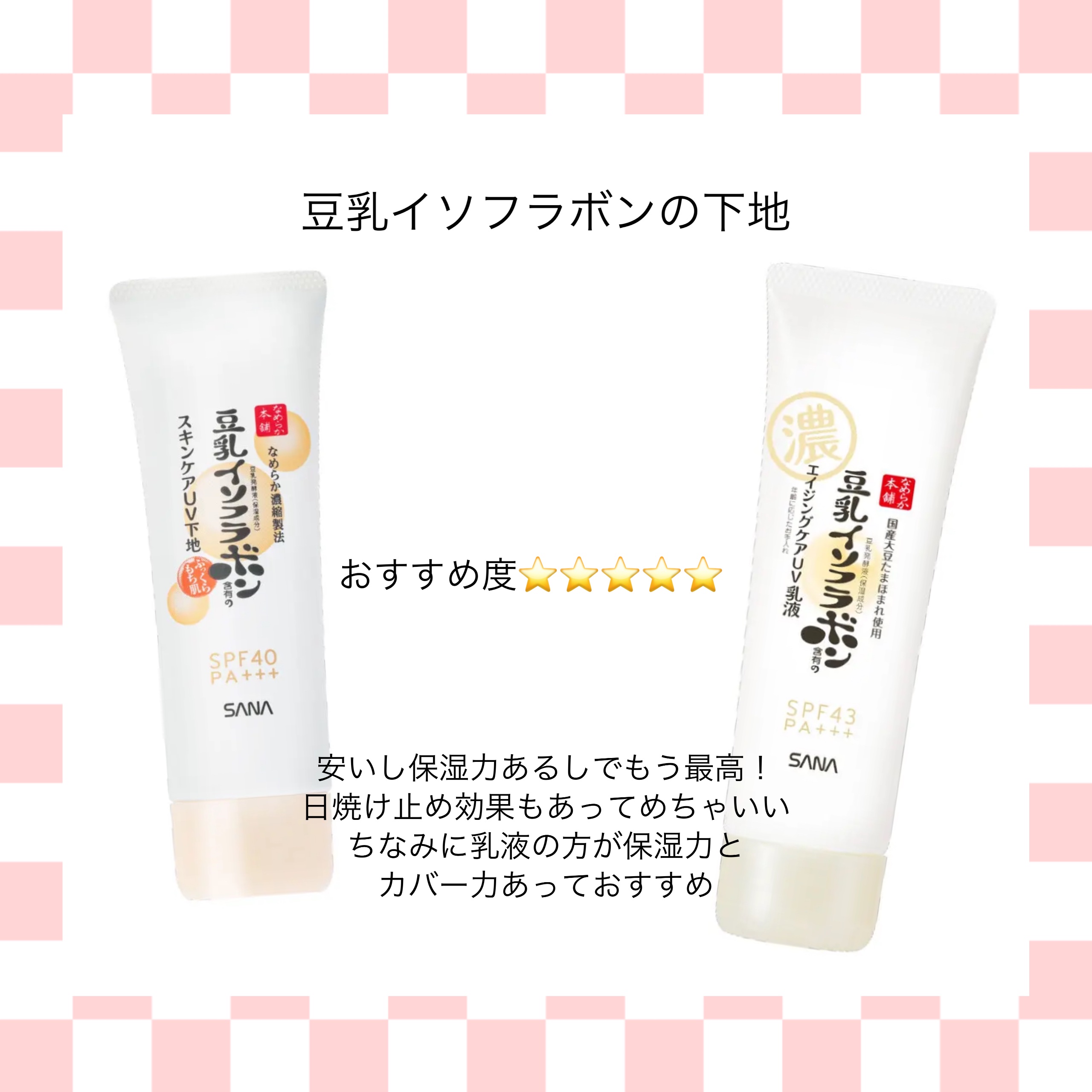 トーンアップ スキン デザイナー/Visée/化粧下地を使ったクチコミ（3枚目）