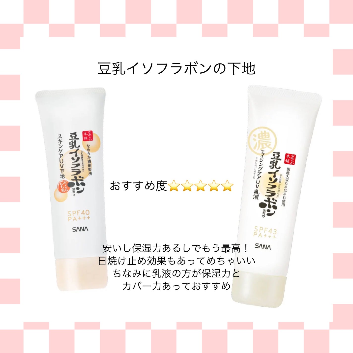 皮脂テカリ防止下地/CEZANNE/化粧下地を使ったクチコミ(3枚目)