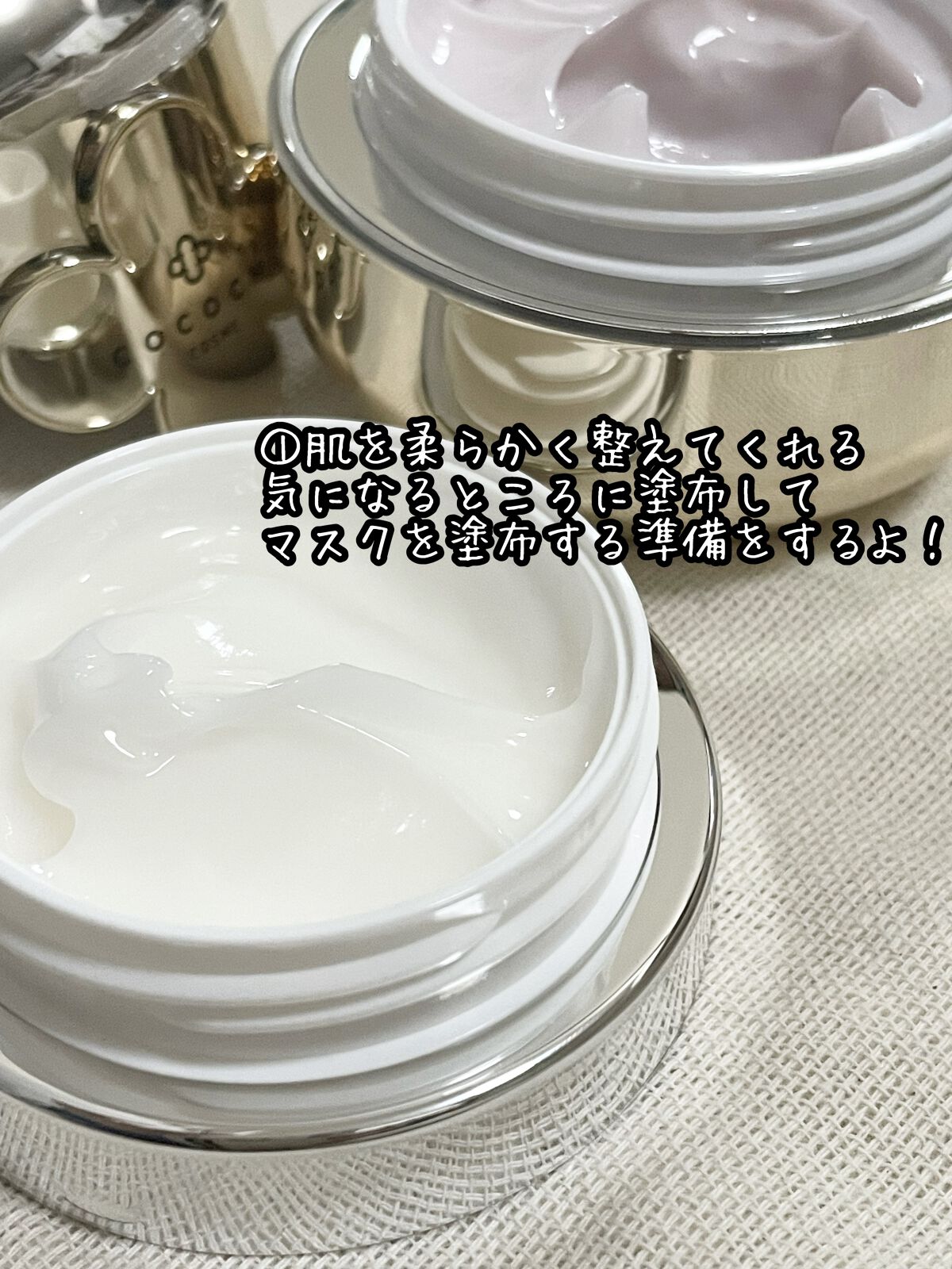 フェイシャル エッセンス クリームマスク/COCOCHI/フェイスクリームを使ったクチコミ（2枚目）